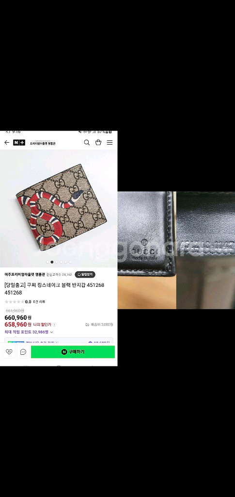 구찌 스네이크 반지갑 지갑 정품S급(영수증O)고야드디올--9