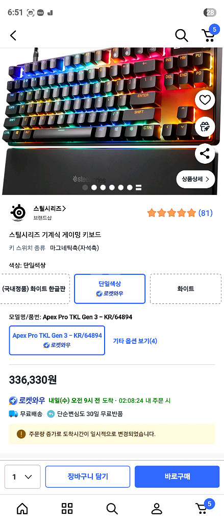 스틸시리즈 Apex Pro tkl gen3--6