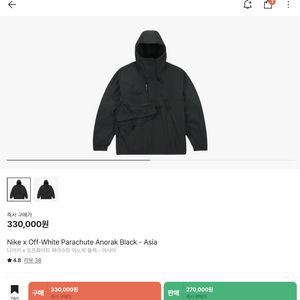나이키x오프화이트 파라슈트 아노락블랙