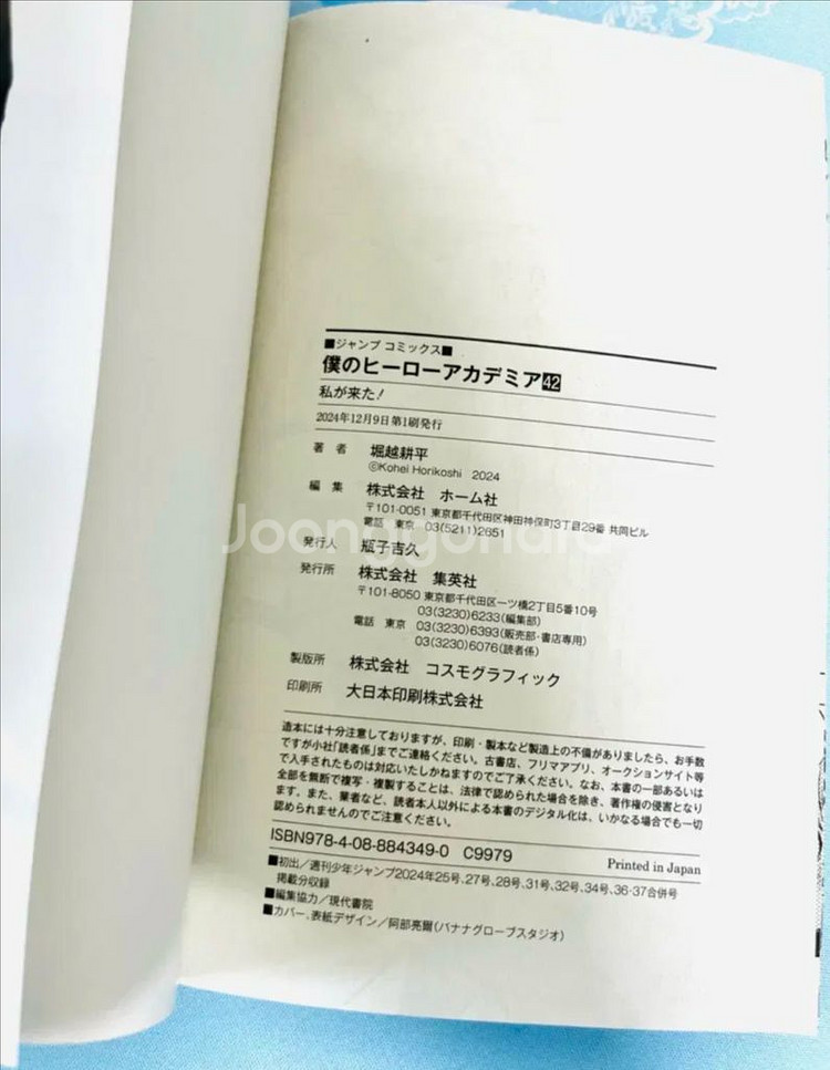 일본원서/나히아 42권 초판본--4