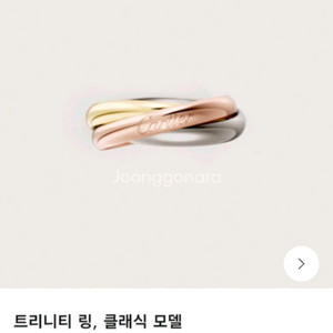 까르띠에 트리니티 클래식링 59호(정품)