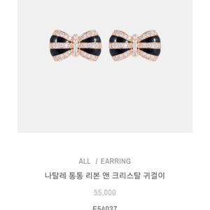 쥬디엔폴 나탈레 통통 리본 앤 크리스탈 귀걸이