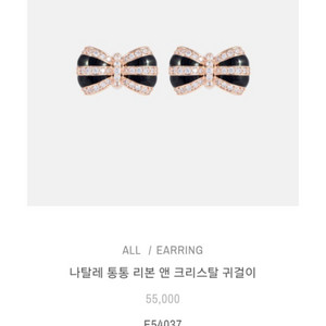 쥬디엔폴 나탈레 통통 리본 앤 크리스탈 귀걸이