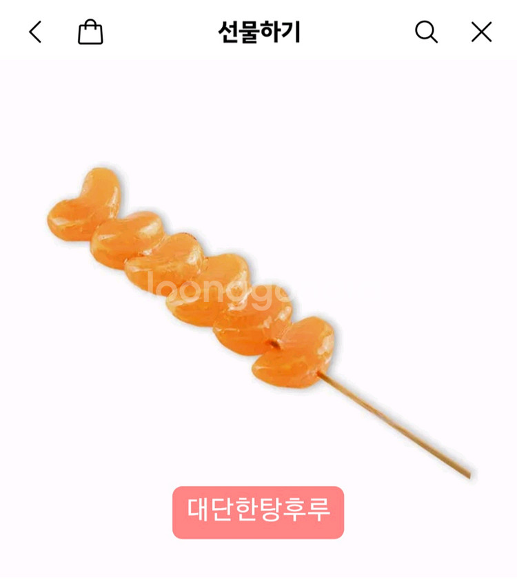귤탕후루 깊티 팔아요.--0