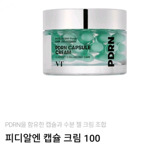 VT브이티피디알엔캡슐크림 넘버즈인메디큐브아이소이설화수