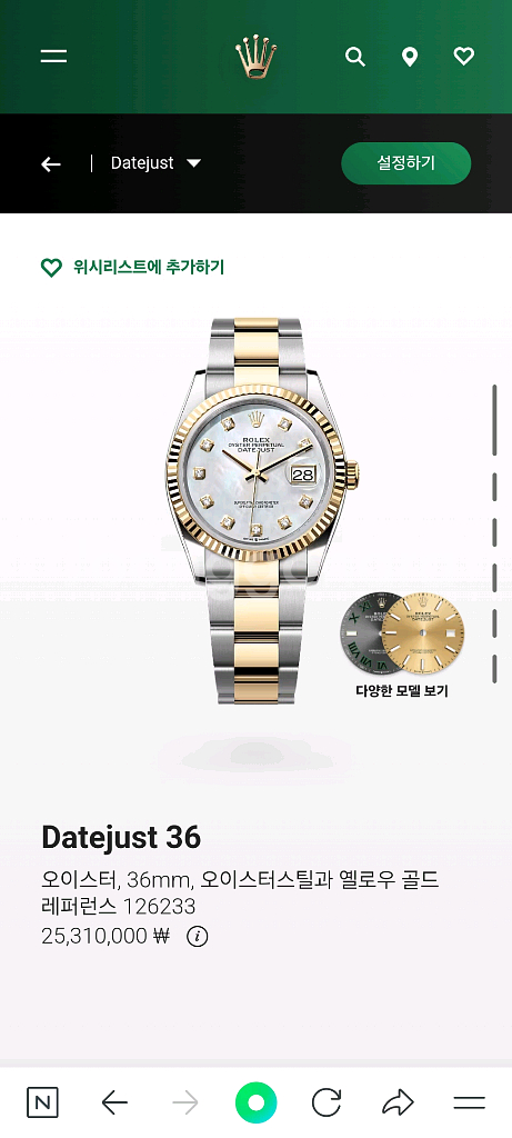 로렉스126233 데이저스트콤비 텐포인트 자개판--7