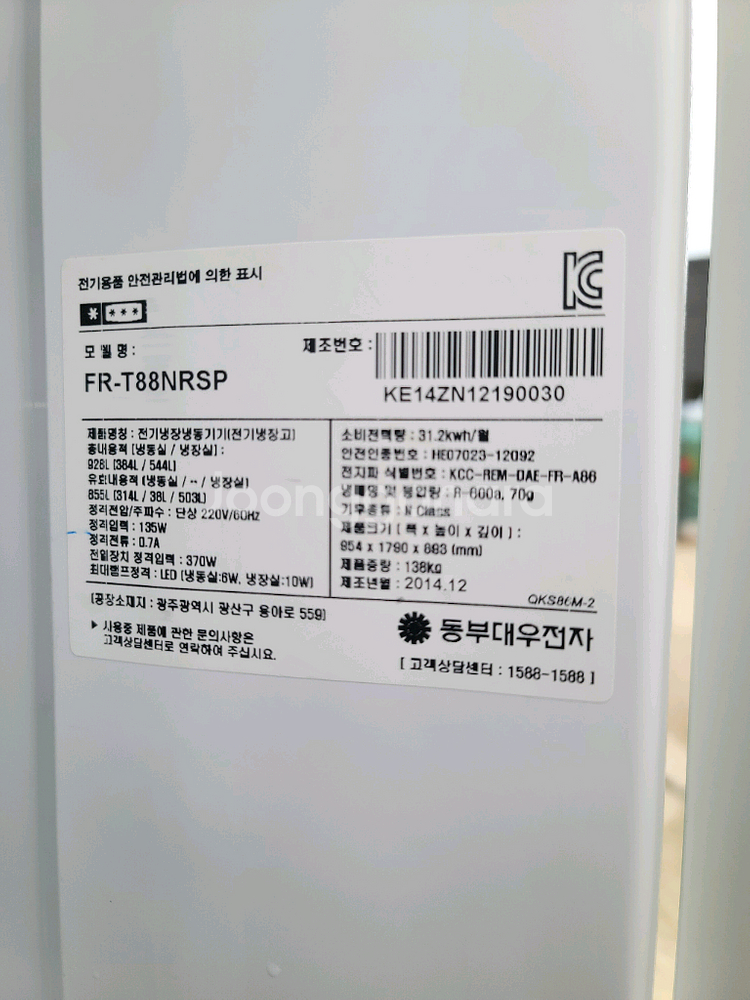 무료배송설치~대우 855L 3도어 냉장고 청소했어요--2