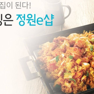 정원e샵 35% & 아쿠아필드 30% & 팀홀튼 50%