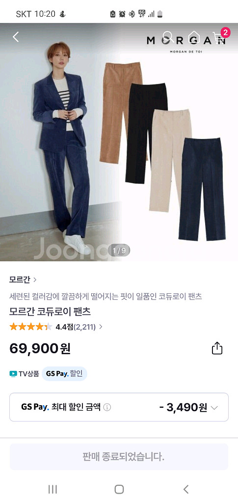모르간 코듀로이 바지 55사쥬--0