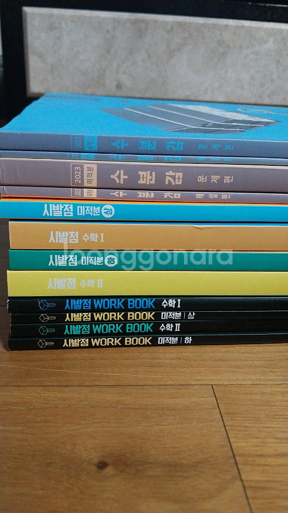 수분감,시발점12권 모두--0