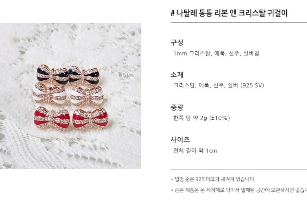 쥬디엔폴 나탈레 통통 리본 앤 크리스탈 귀걸이--3