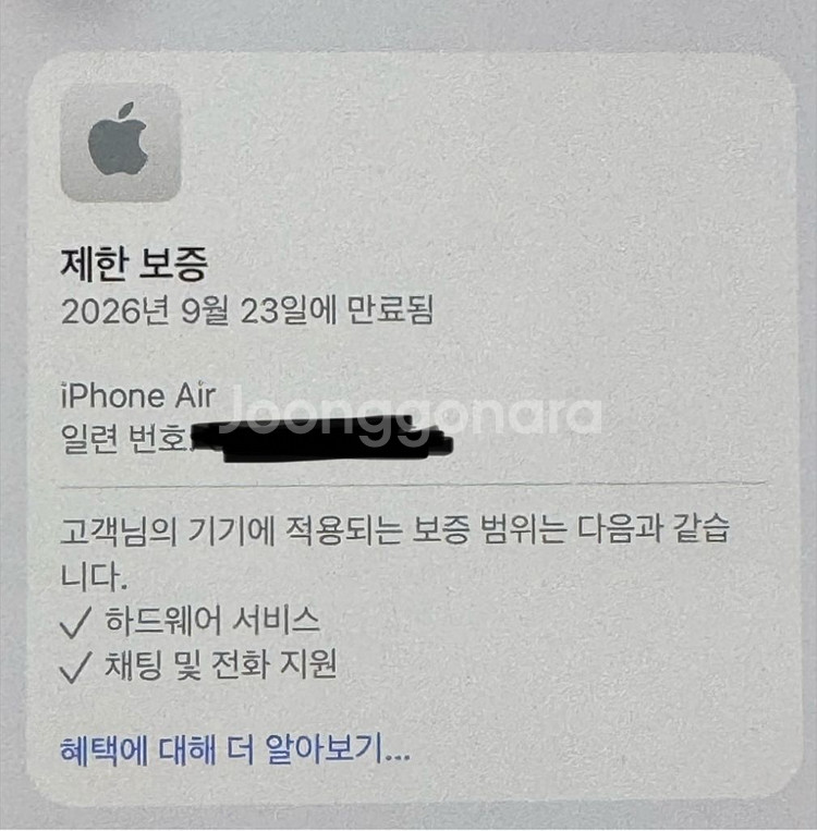 아이폰 에어 256기가 라이트골드 풀박스 자급제--7
