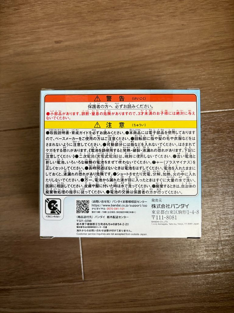 다마고치 파라다이스 블루워터--1