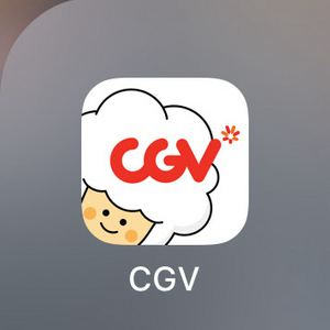 CGV 2D 영화티켓 할인권