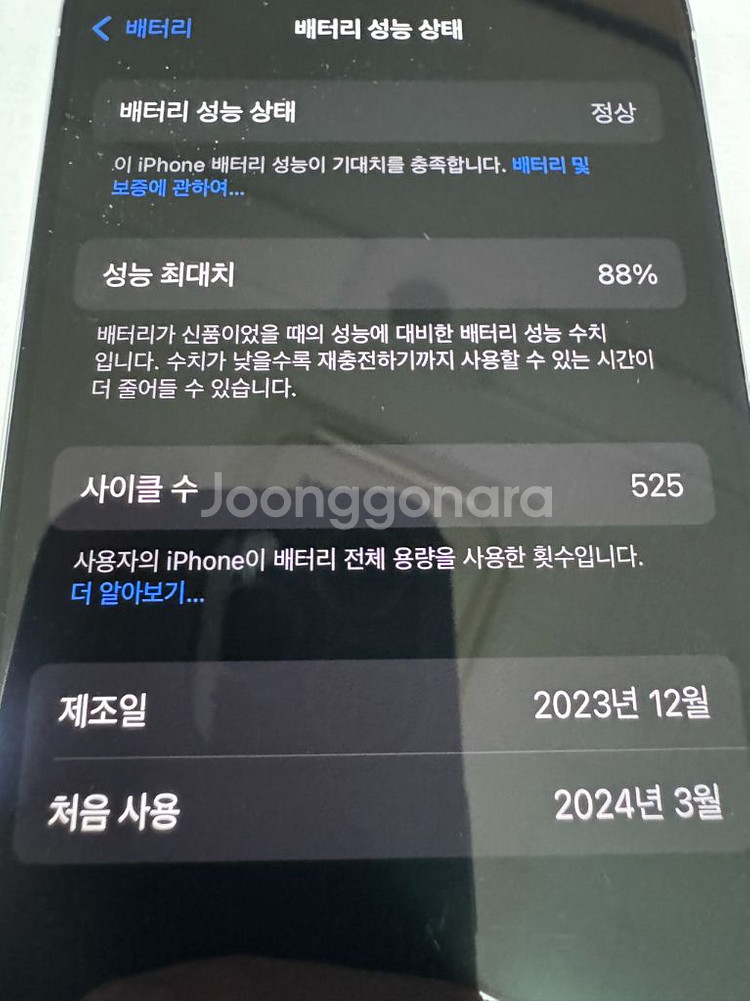 아이폰15프로 128g 자급제 (개인)--5
