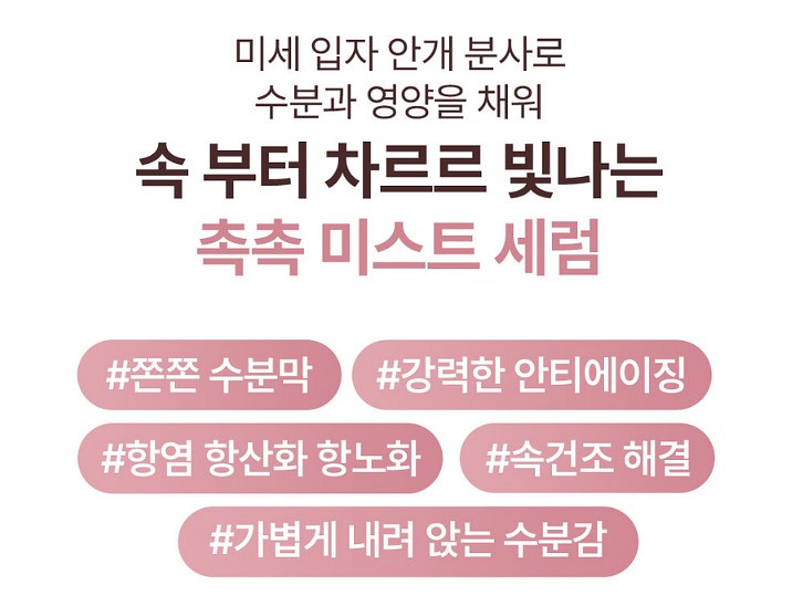 라라클라라 엑소 에이지 햄프 미스트 세럼 80ml 미백--5