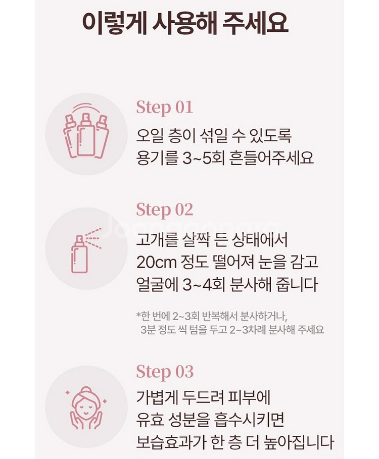 라라클라라 엑소 에이지 햄프 미스트 세럼 80ml 미백--8