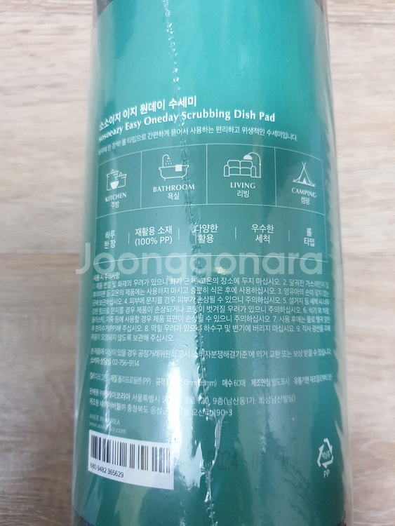 소소이지 이지 원데이 수세미 60매 x 3롤 일회용--1