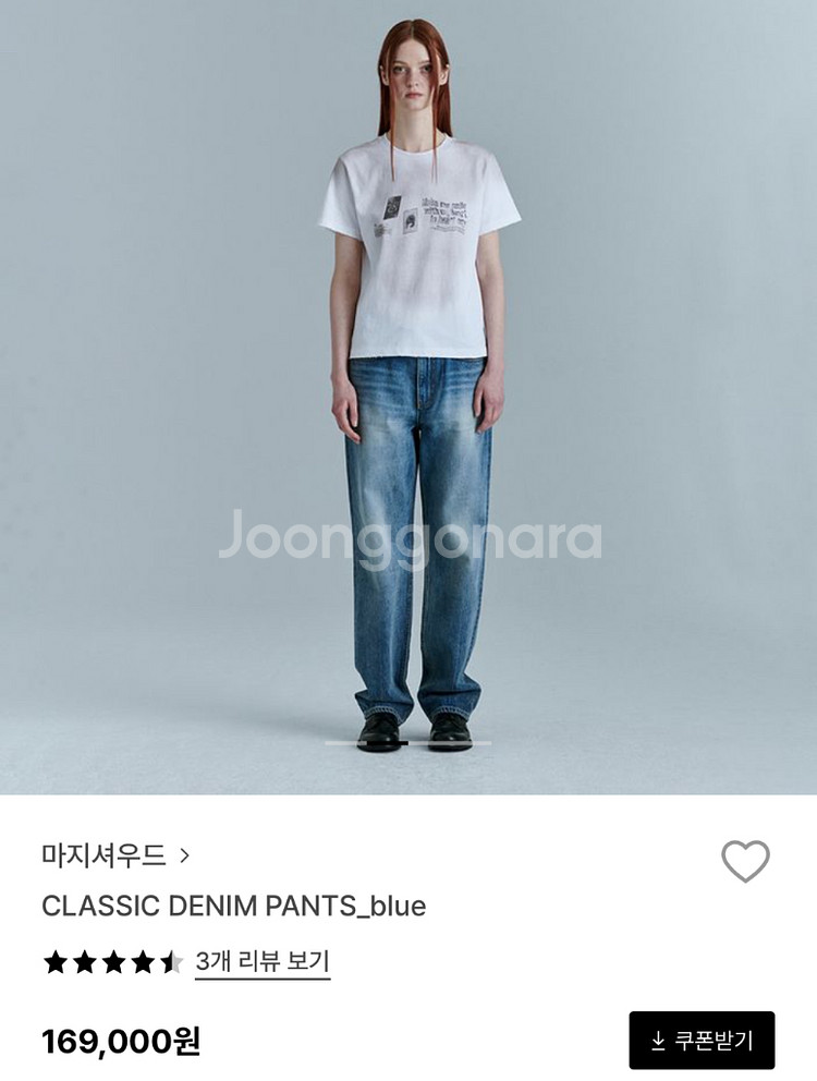 [새상품] 마지셔우드 클래식 데님 팬츠--1