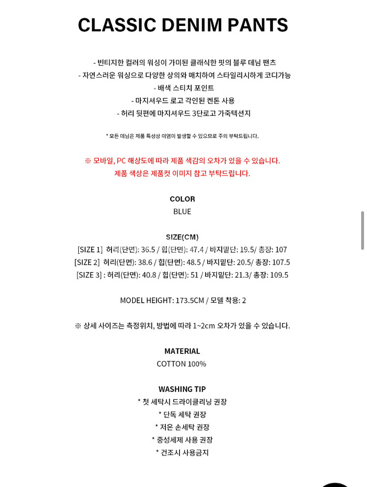[새상품] 마지셔우드 클래식 데님 팬츠--5