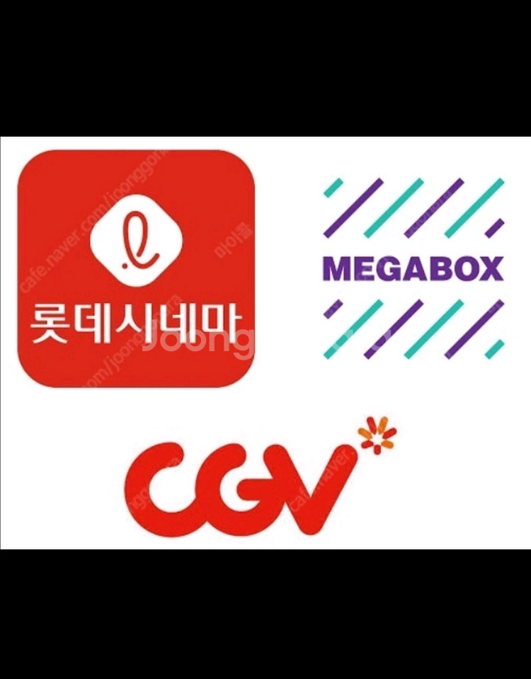 CGV , 롯데시네마 , 메가박스 3사 영화 예매 1인--0
