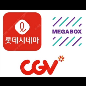 CGV , 롯데시네마 , 메가박스 3사 영화 예매 1인