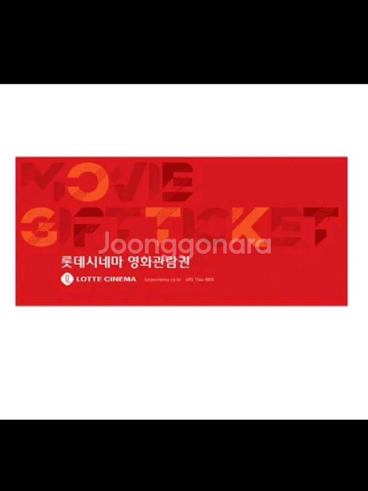 CGV , 롯데시네마 , 메가박스 3사 영화 예매 1인--1