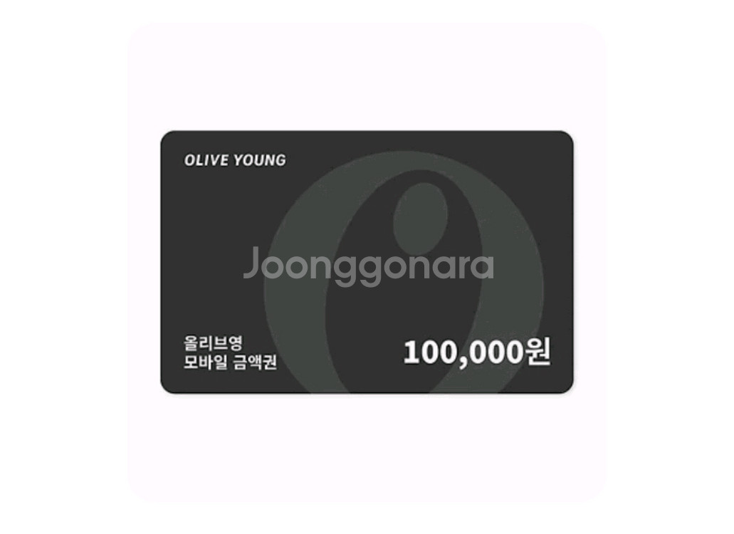 올리브영 5만원 10만원 상품권--0