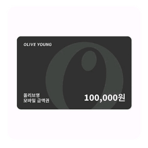 올리브영 5만원 10만원 상품권