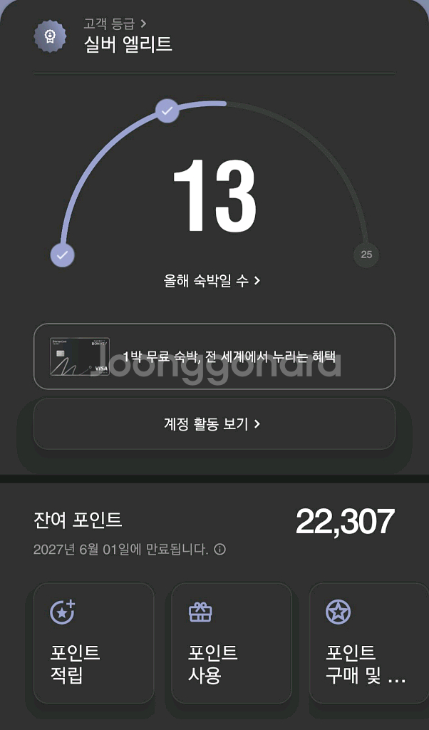 메리어트 본보이 포인트 22,000--0