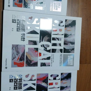 상위권을 위한크리티컬스킬(생명과학)