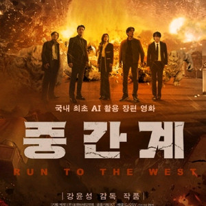 cgv 영화 예매 중간계 1인 2900