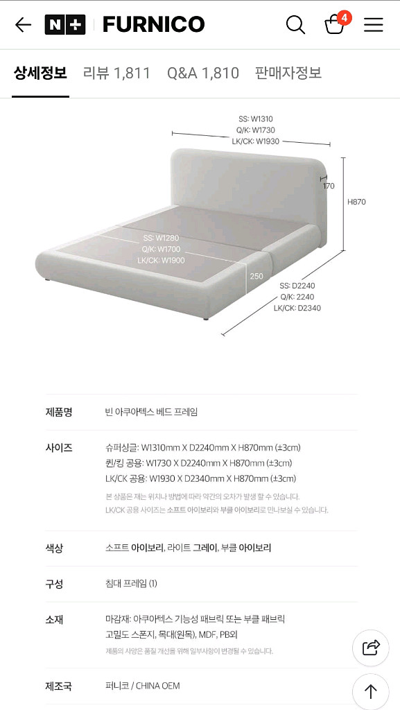 퍼니코 아쿠아텍스 평상침대 프레임 퀸/킹 공용 아이보리--0