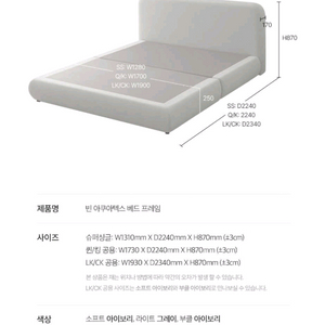 퍼니코 아쿠아텍스 평상침대 프레임 퀸/킹 공용 아이보리