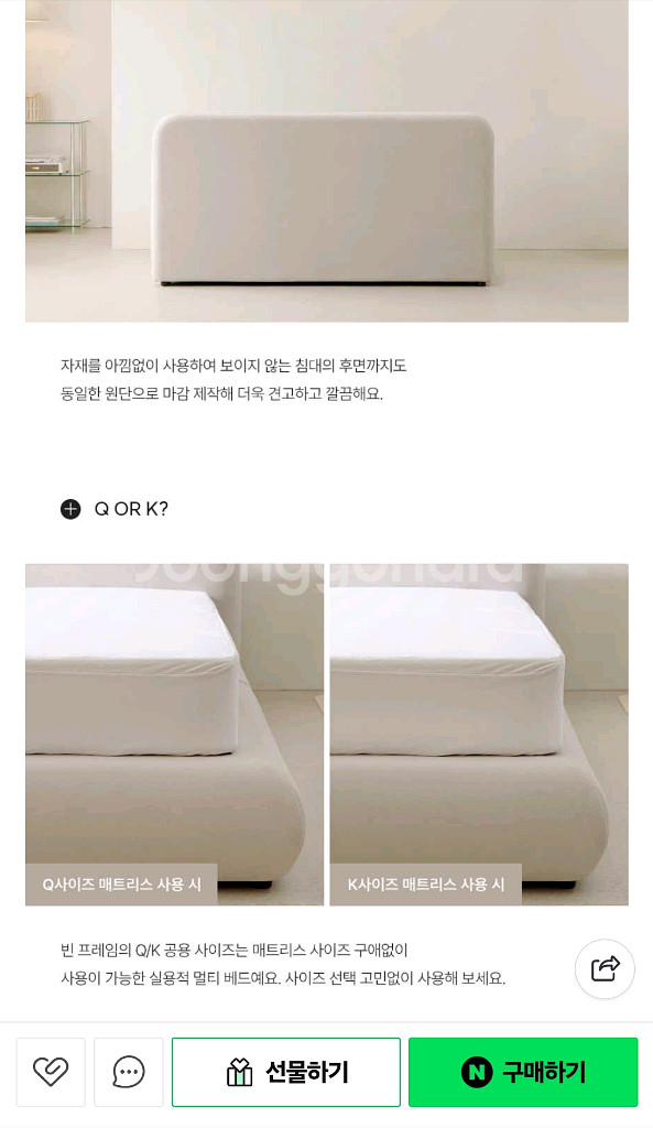 퍼니코 아쿠아텍스 평상침대 프레임 퀸/킹 공용 아이보리--3