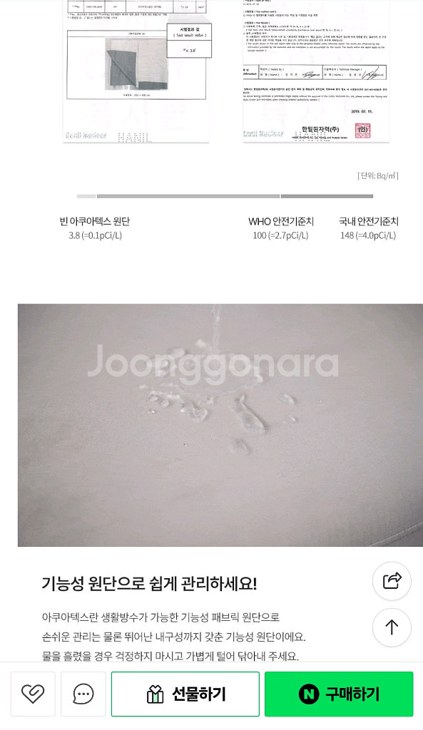 퍼니코 아쿠아텍스 평상침대 프레임 퀸/킹 공용 아이보리--4