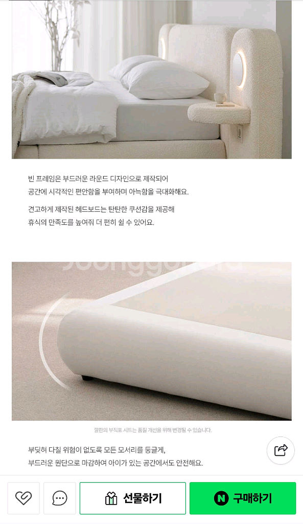 퍼니코 아쿠아텍스 평상침대 프레임 퀸/킹 공용 아이보리--1