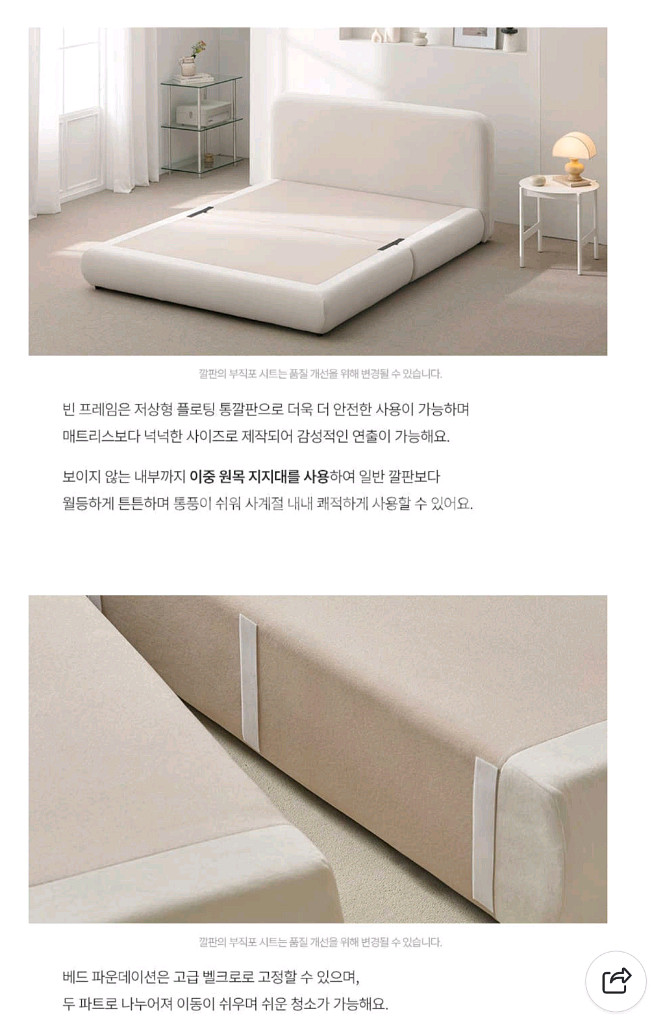 퍼니코 아쿠아텍스 평상침대 프레임 퀸/킹 공용 아이보리--2
