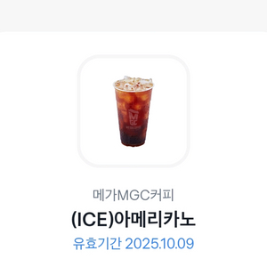 메가커피 아메리카노 기프티콘 1장 팝니다
