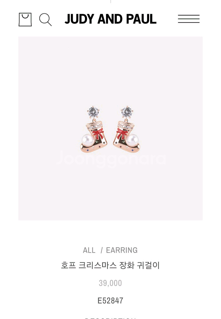 호프 크리스마스 그린 산타장화 귀걸이--1