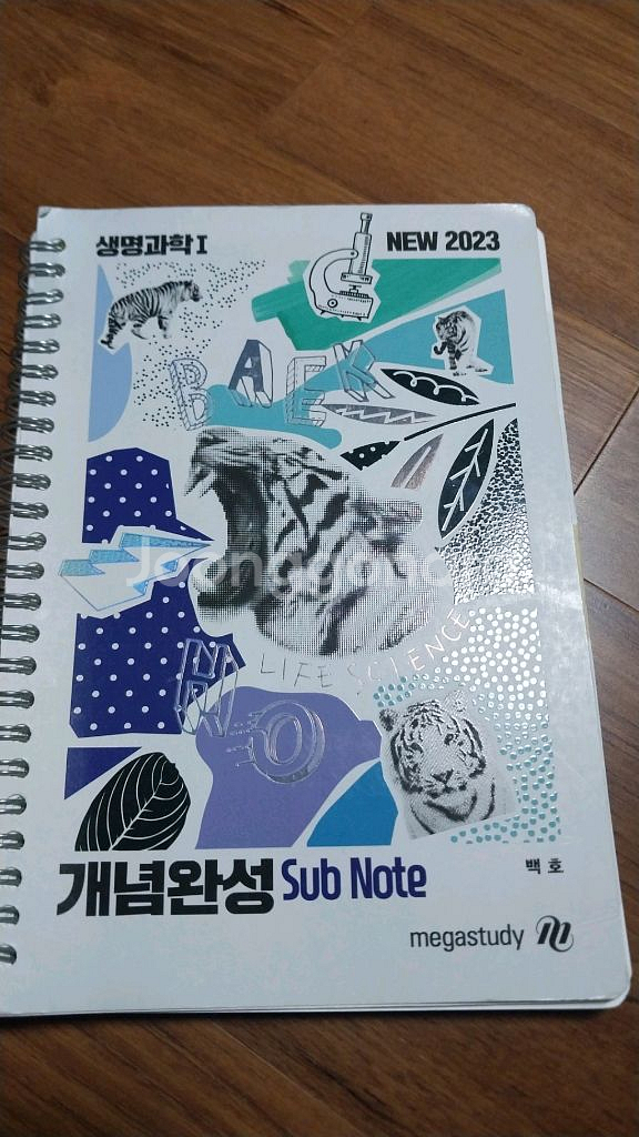 상위권을 위한크리티컬스킬(생명과학)--1