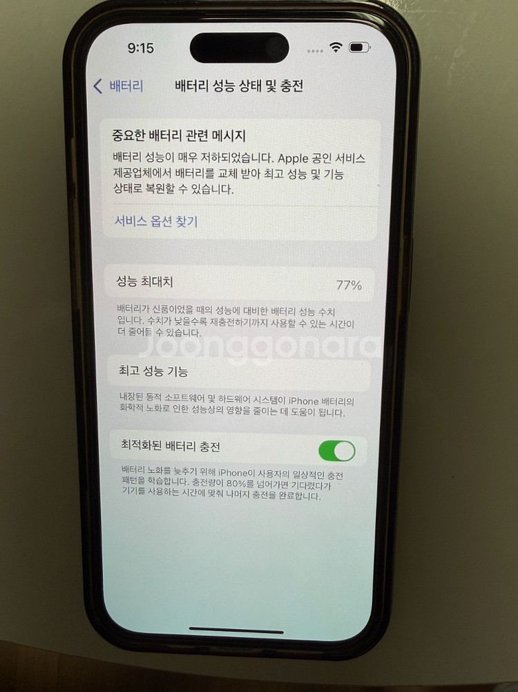 아이폰 14프로 128GB 딥퍼플 팔아요--6