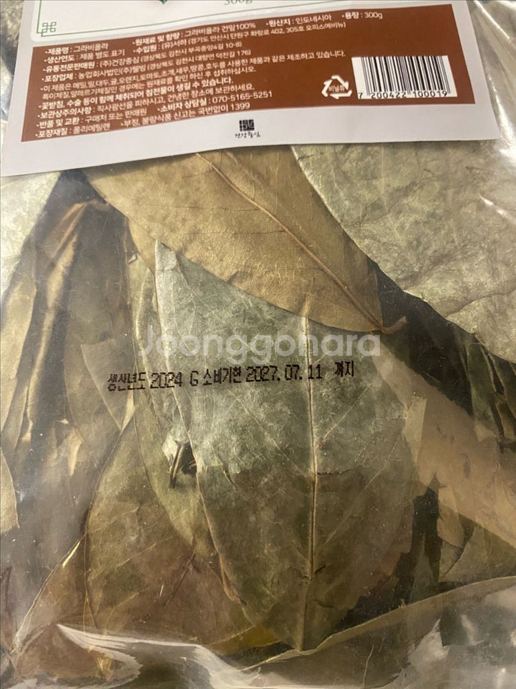 그라비올라 300g--1