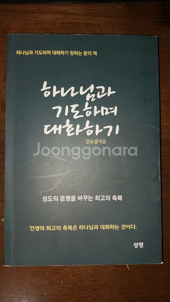 구마사제 외 4권--1