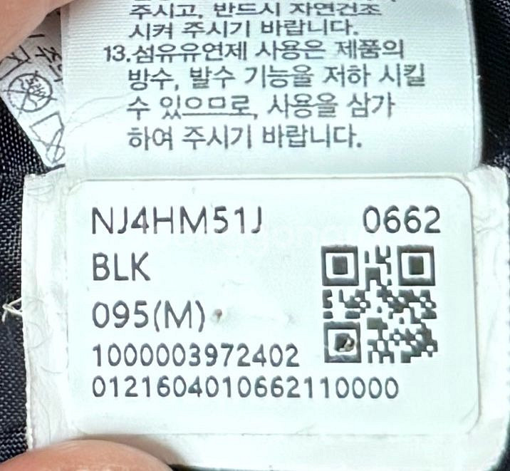 노스페이스 화이트라벨 바람막이 자켓 M 95--8