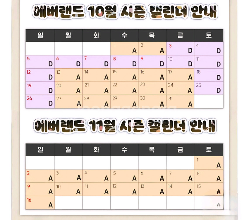 에버랜드 종일 자유이용권 + 츄러스--1