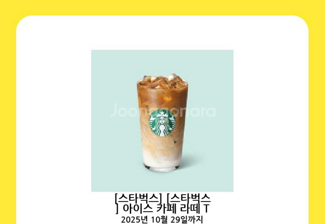 스타벅스 아이스 카페라떼 tall--0