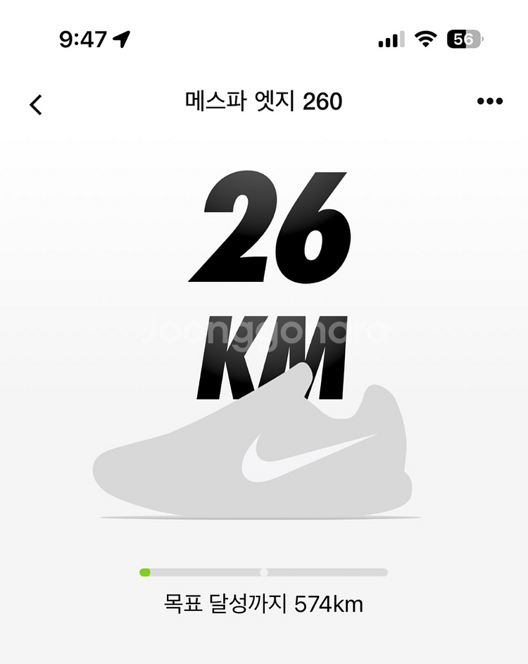 메타스피드 엣지 파리 260 팝니다--2