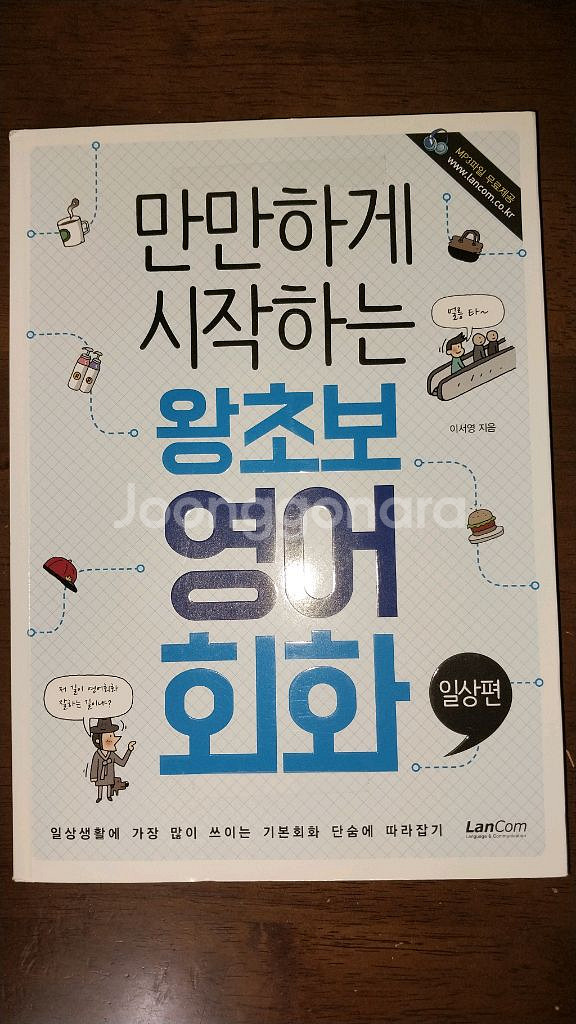 영어회화, the words 1, 2--0