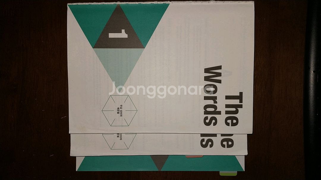 영어회화, the words 1, 2--1